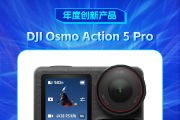 2024新浪科技风云榜：大疆Osmo Action 5 Pro荣获年度创新产品，区块链技术发展趋势探讨